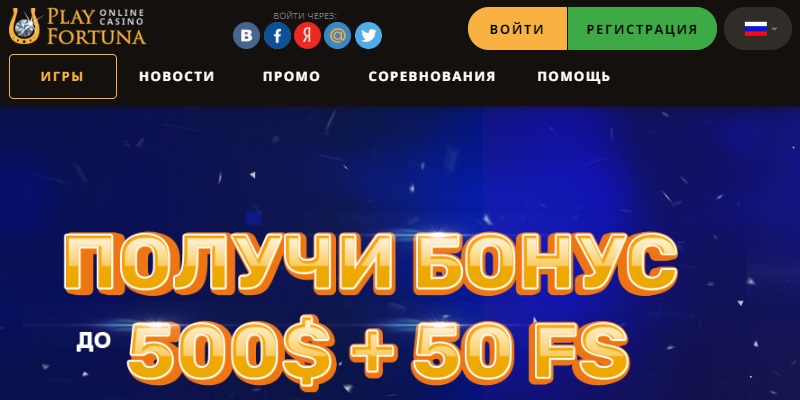 Play Fortuna
