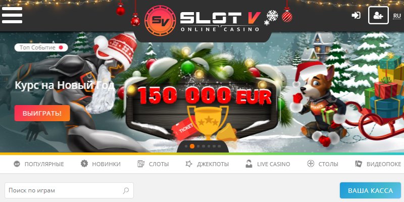 Slot V